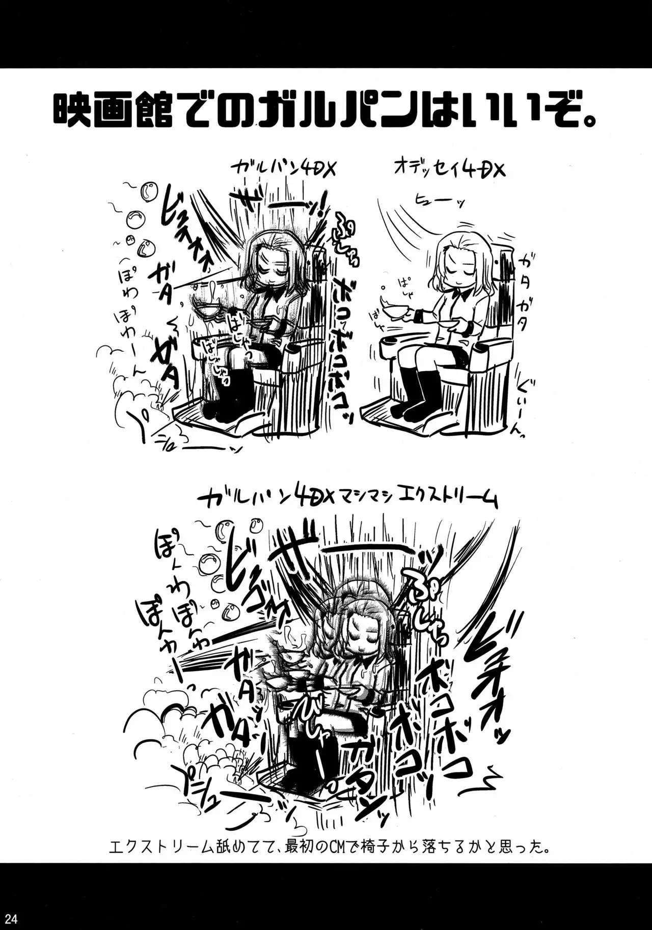 Takebe Saori-chan to iu Kanojo to Ofuro ni Hairu Hanashi.