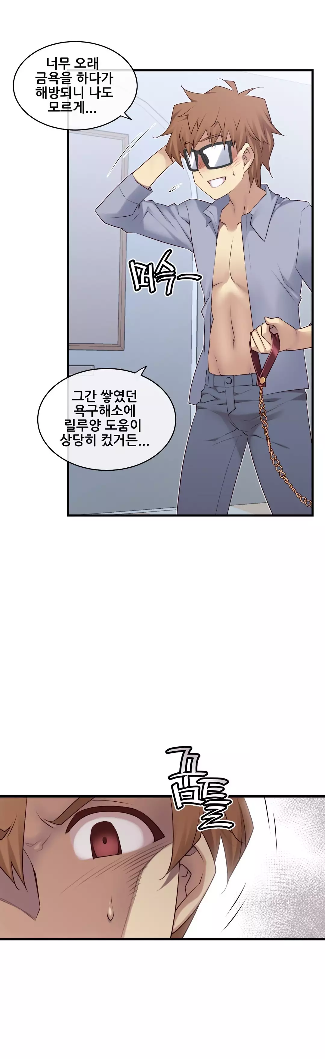 Master in My Dreams Ch.90-118