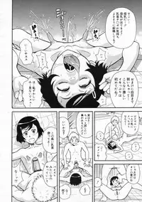 COMIC 0EX Vol. 24 2009-12