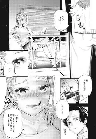 COMIC Momohime DEEPEST Vol. 001