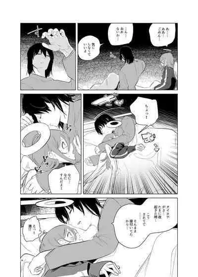 [2com (うずらしょうゆに)] ワンルーム別称天国 (Chainsaw Man)