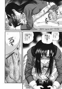 [Shion] Etsuraku no Misshitsu