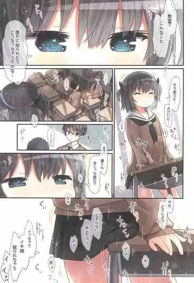 Ikigao Miraretai Miya-chan