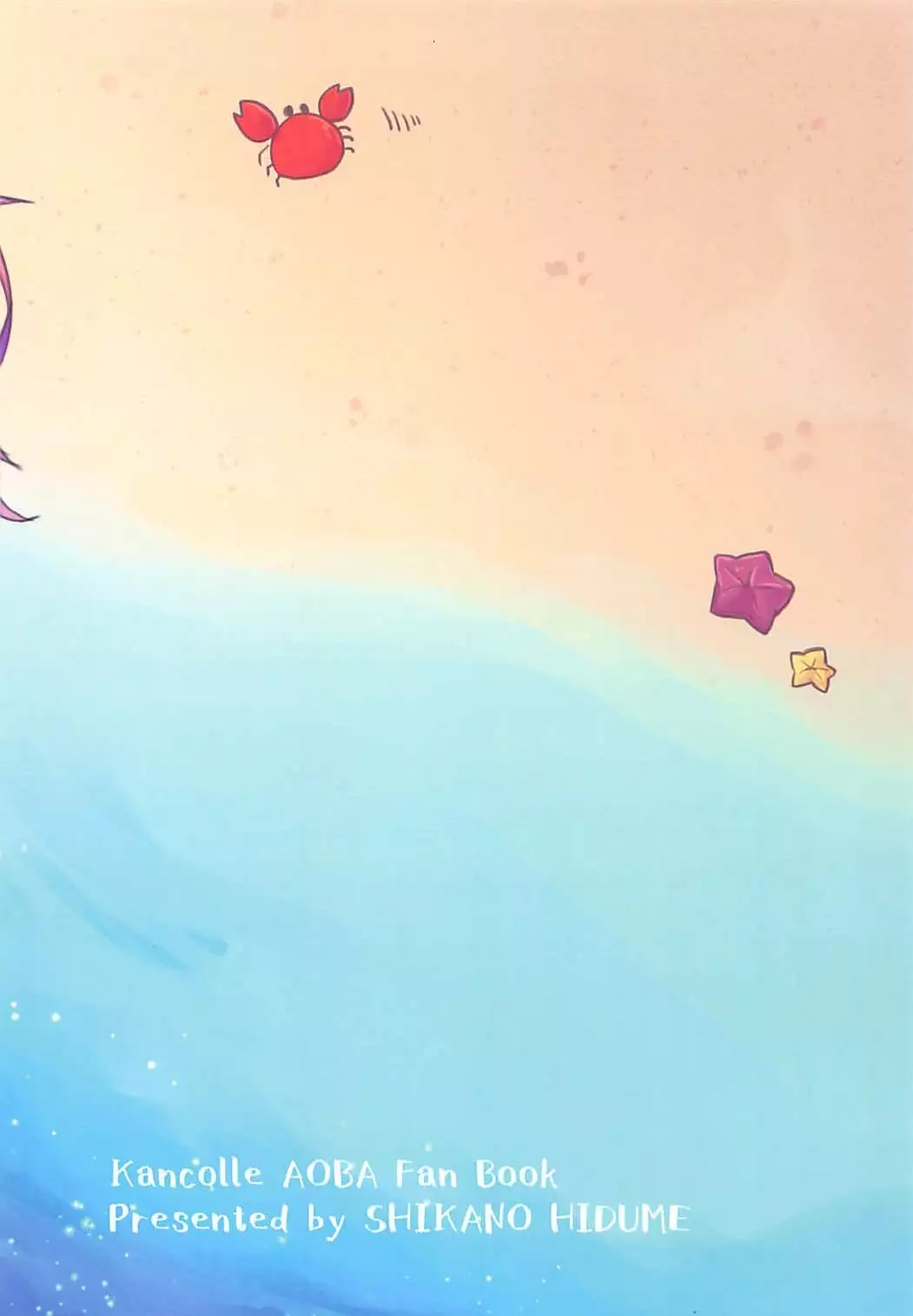 Haikei Atsui Hi ga Tsuzukimasu ga Kyou mo Aoba wa Genki desu.