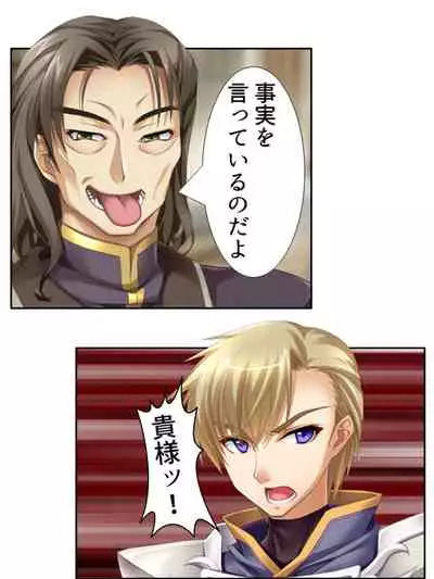 異世界で女神を寝取って淫紋●教 2巻