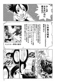 [Yamamoto Hiroshi x Tamakoshi Hiroyuki] Makyo no Shanana Vol.02 [RAW]