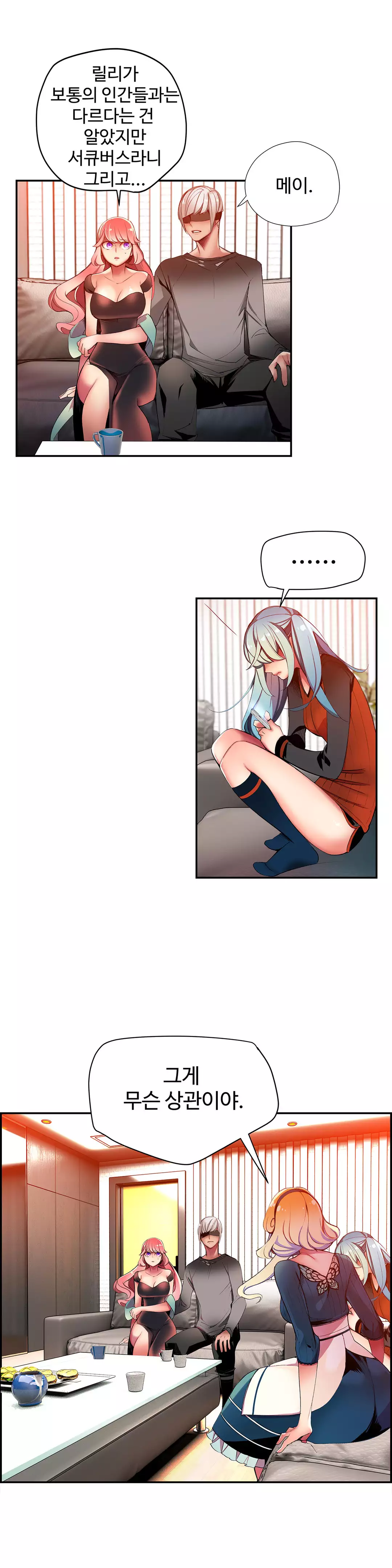 Lilith`s Cord Ch.0-38