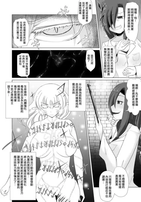 Elf Oujo Kousoku Kusuguri Monzetsu Zecchou Goumon