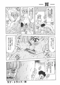 [Mejiro Tsugumi] Wana