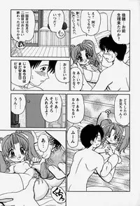 [Yamazaki Umetarou] Onii-chan to Issho - Together with an elder brother
