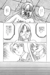 [Manno Rikyu] Kaoru Tsubomi ~Saigo no Shoujo Ijiri~