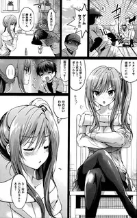 [Tsukako] Hatsukoi Party + 8P Shousasshi