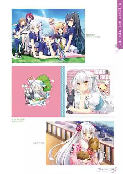 Ikegami Akane Artworks - iroiro