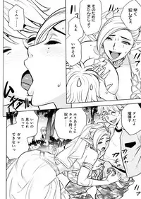 [Tatsunami Youtoku, Yamazaki Masato] Bijin Henshuu-chou no Himitsu