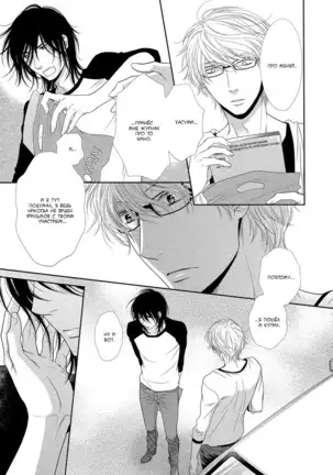 Kuroneko Kareshi no Nakasekata v01