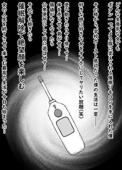 Nan Yatteta no Watashitachi!? 2