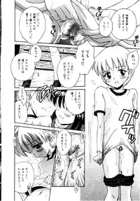 [Tamachi Yuki] Onnanoko No Shikumi