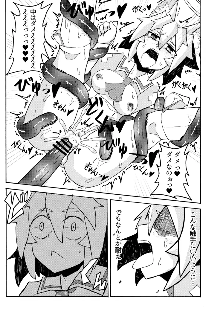 妖怪天使イヌバシリール