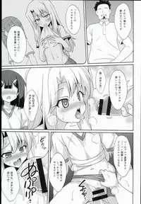 (C89) [LemonMaiden (Aoi Masami)] Kyuusei Maryoku Chuudoku 2 (Fate/kaleid liner Prisma Illya)