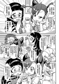 [五月五日] びゅーびゅーびっち [中国翻訳] [綠茶醬xbadluck1205#37]