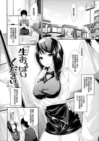 [kakao] Junjou Love Punch [Chinese] [無邪気漢化組]