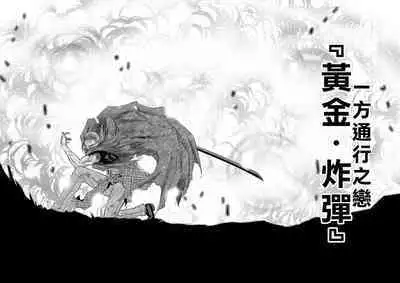 [Tetsu MOMOTA] Chijou Hyakkai R18 Ch61-65 [Chinese] 地上100層 [牛頭人酋長之魂漢化]