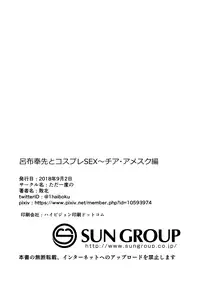 [Tadaichidono (Haiboku)] Ryofu Housen to Cosplay SEX ~ Cheer AmeSch Hen (Ikkitousen) [Digital]