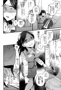 Comic Toutetsu 2015-06 Vol. 5