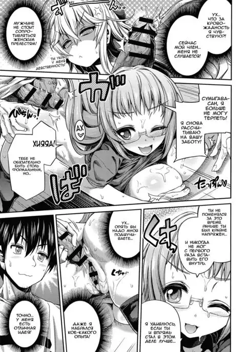 Man x Koi Ero Manga de Hajimaru Koi no Plot Ch. 2