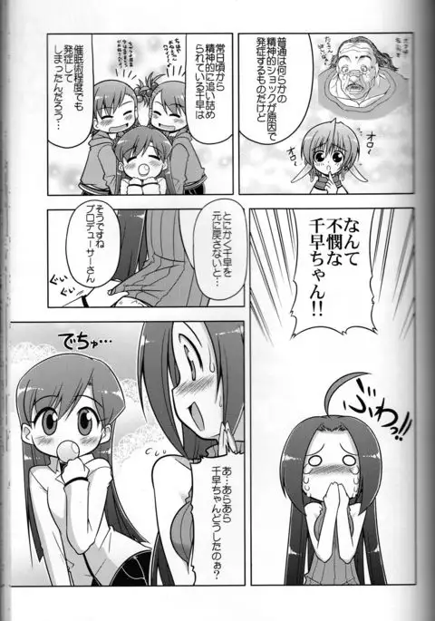 Log Mas 3 ~Tengen Toppa Yukipoppo~