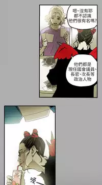 Honey trap 甜蜜陷阱 ch.8~17 (chinese)