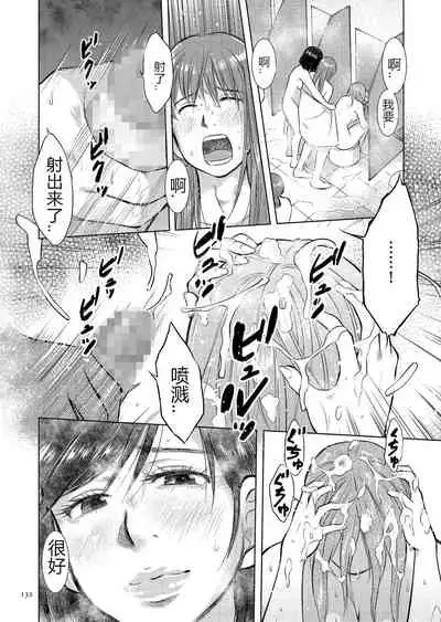 [Uramac] Boshi Soukan Nikki - Kaa-san, Ichido dake dakara.... [Chinese] [Digital]