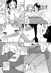 Men's Young Special IKAZUCHI 2011-03 Vol.17 [Digital]