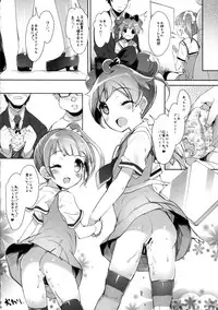 (COMIC1☆9) [Misty Isle (Sorimura Youji)] Pri Bitch Paradise ! (PriPara)