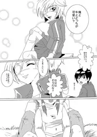 [Erarin] 蔵馬　乳牛マンガ（Ｒ－１８）（２）おしまい