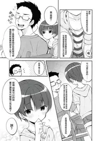 (C94) [Shishunki Paradigm (Amu)] Gohoushi Assistant Akira-kun [Chinese] [瑞树汉化组]