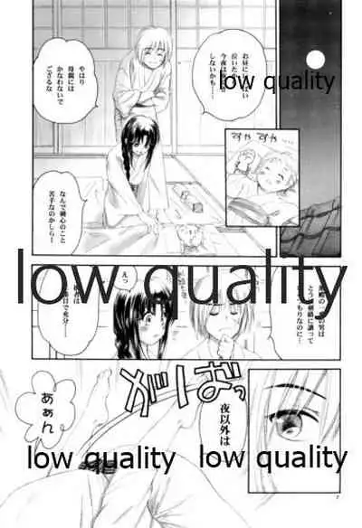 (C80) [Yamaguchirou (Yamaguchi Shinji)] RYUHA 4 (Rurouni Kenshin)