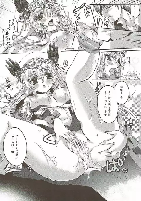 PARADISE DRINK Freya Hen