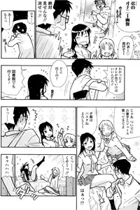 COMIC SIGMA 2013-01 Vol.71