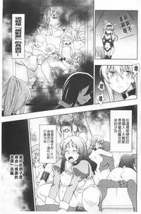 [chaccu] Walpurgis no Inmu Aido Iris | 魔女之夜的淫夢 愛奴伊莉絲 [Chinese]