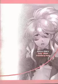 (Tales Link 5) [Pastel (Runo)] Kimi ni Shibirete Shikatanai (Tales of Zestiria)