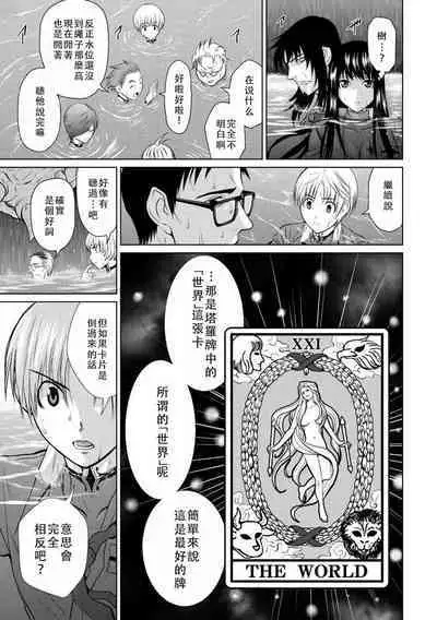 Chijou Hyakkai Ch06-10 Chinese Version「地上100阶」個人翻譯潤色