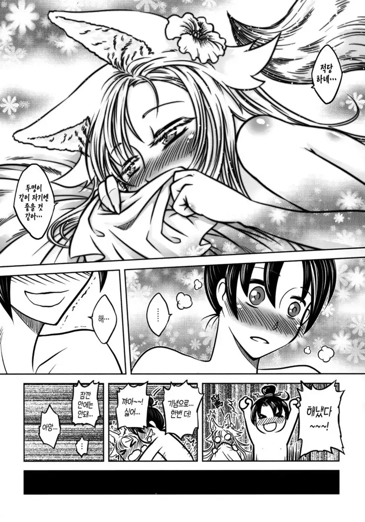 聊齋夜畫 狐魅 ch.1