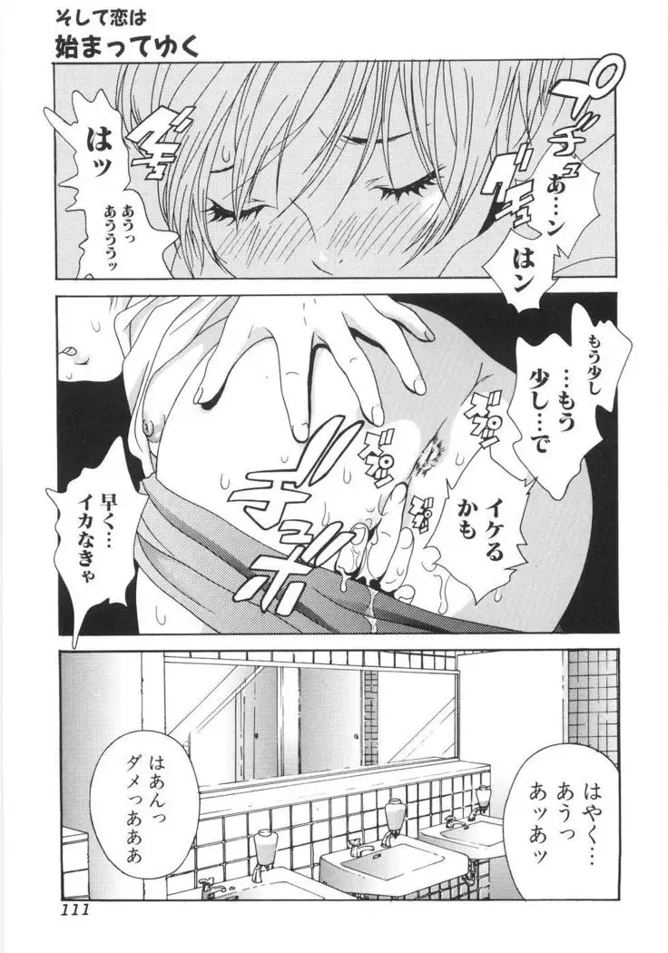 You Katsuragi - Honki Shiru