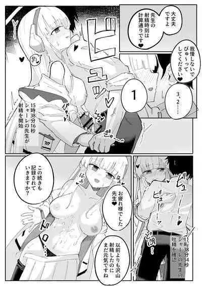 [Bone Hiko] Noa to Sougo Kansatsu Sawari Aikko (Blue Archive)