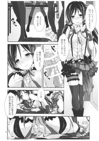 (C91) [Yagisaki Ginza (Yagami Shuuichi)] Compliance 2 (Love Live!)