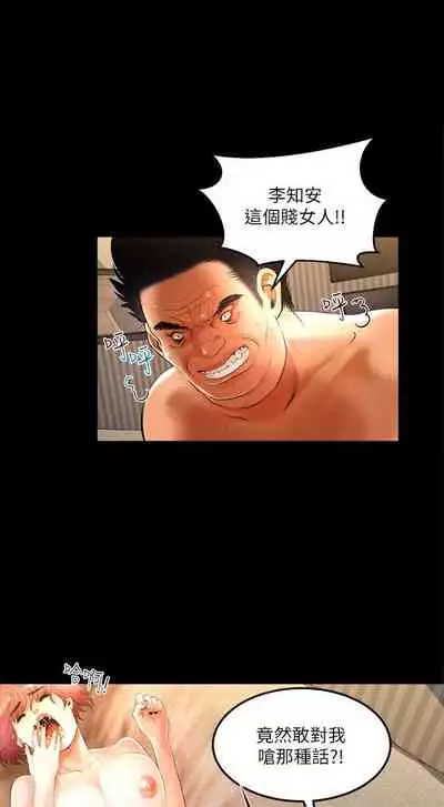 干爹我还要1-24话[完结]