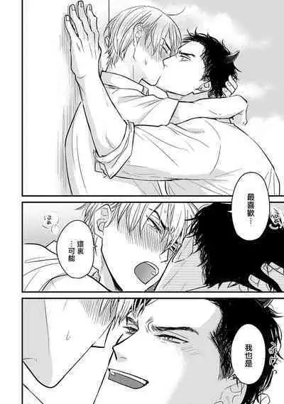 Tabetemo Oishiku Arimasen 2 | 尝起来一点都不好吃 2 Ch. 6-22