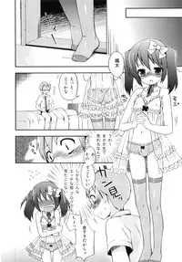 [NemuNemu] Otokonoko-Tic