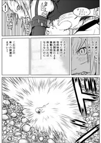 [Hachinosu] Ce0 Hamerareta Genei (Claymore) [Digital]